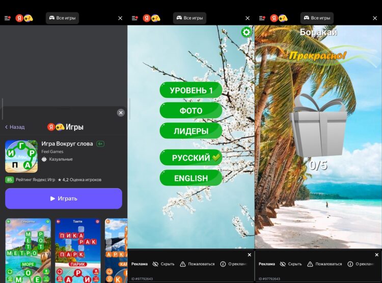 В некоторые игры можно залететь без интернета. Фото.