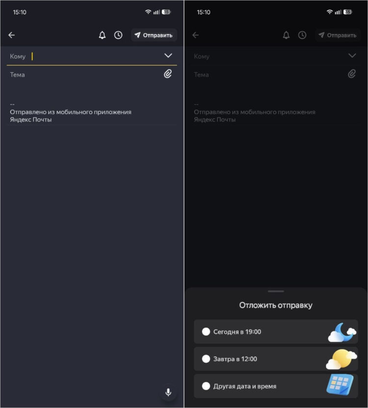 В Почте довольно простой интерфейс и есть все главные функции. Фото.