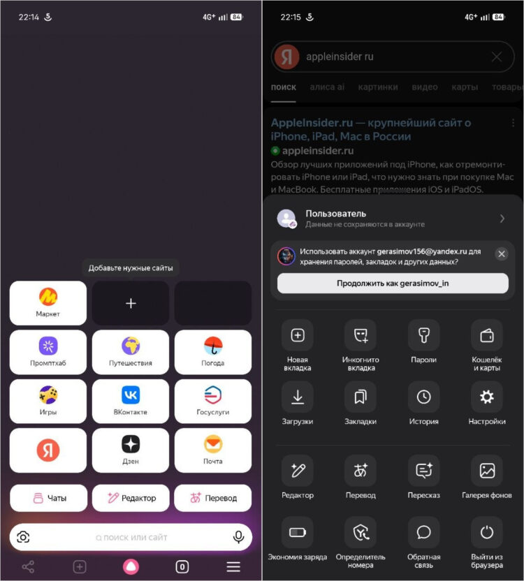Яндекс Браузер радует функциональностью и наличием Алиса AI. Фото.