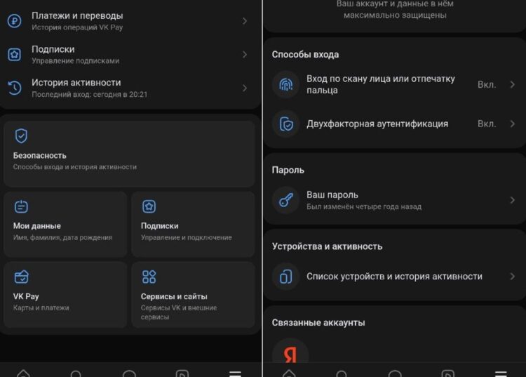 Обязательно включите 2FA во ВКонтакте, если не сделали этого раньше! Фото.