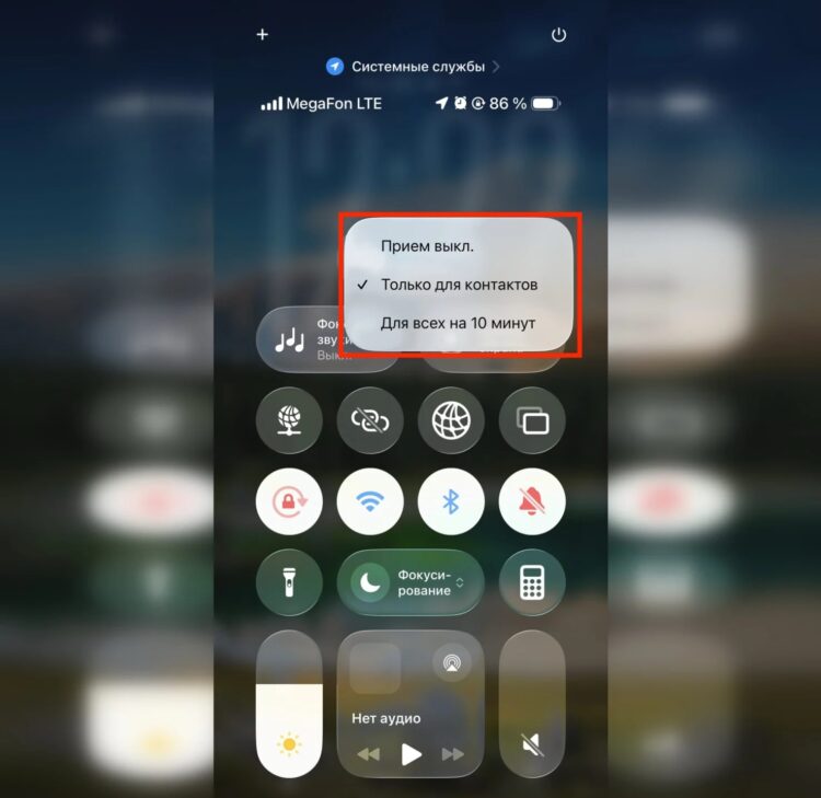 Важно правильно выставить настройки на iPhone. Фото.