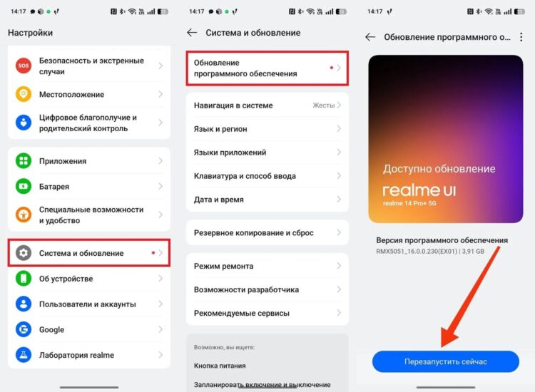 Обновление можно будет загрузить через настройки смартфона. Фото.