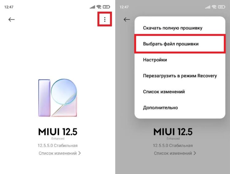 Файл прошивки нужно выбирать вручную. Фото.