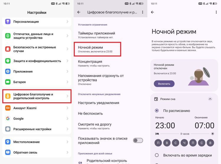 Настройте расписание режима сна. Фото.