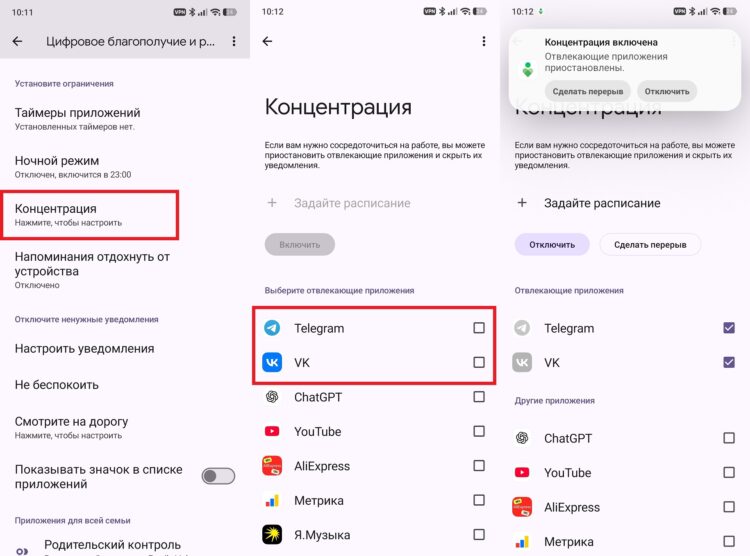 Так вы будете меньше отвлекаться на приложения. Фото.