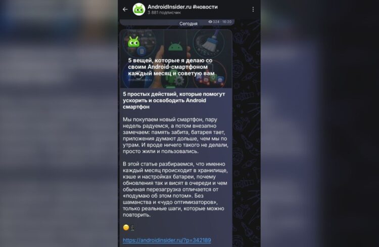 Есть полезные статьи и для владельцев Android. Фото.