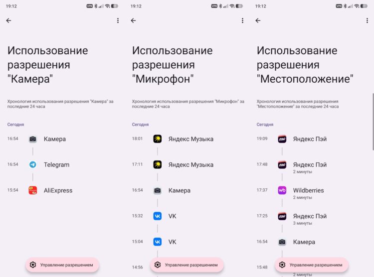 У каждого здесь будут свои приложения. Фото.