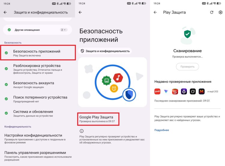 Важно регулярно проверять приложения на безопасность. Фото.