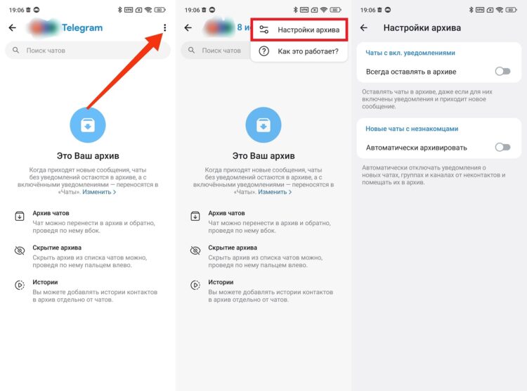 У архива Telegram есть дополнительные настройки. Фото.