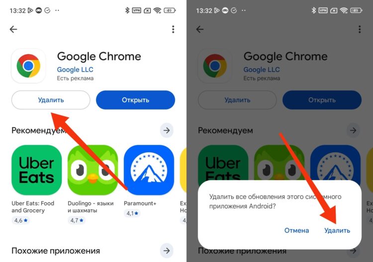 Для решения проблемы нужно удалить обновления Chrome. Фото.