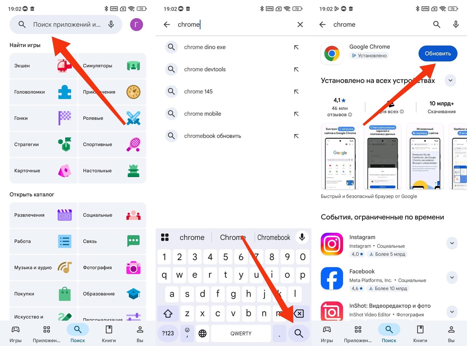 Google Chrome для Android: скачать, настроить и использовать в 2026 году