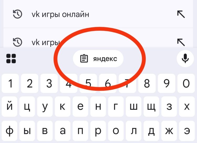 Последнее из скопированного отображается в верхней части клавиатуры. Фото.