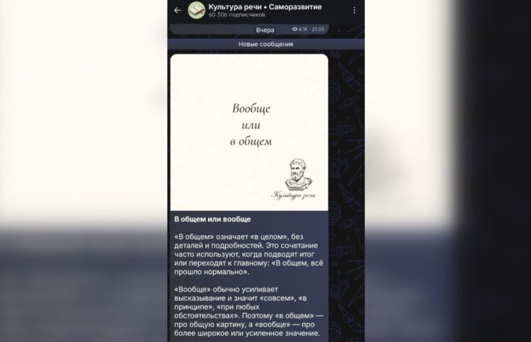 Как правильно писать и произносить слова? Узнавайте новое каждый день. Фото.