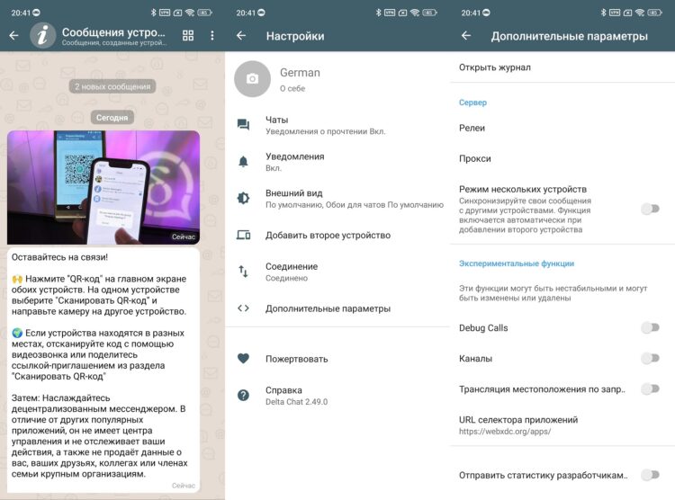 В мессенджере есть базовые настройки и функции для ведения переписки. Фото.