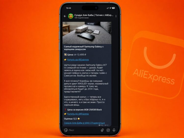 Среди рекомендацией есть смартфоны и другая техника. Фото.