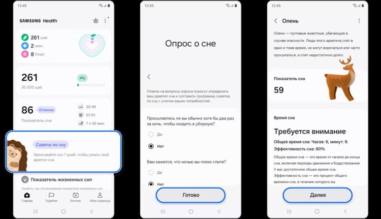 Функция отслеживания сна настраивается через приложение Здоровье. Фото.