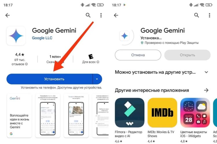Gemini можно скачать через Google Play, но только с иностранного аккаунта. Фото.
