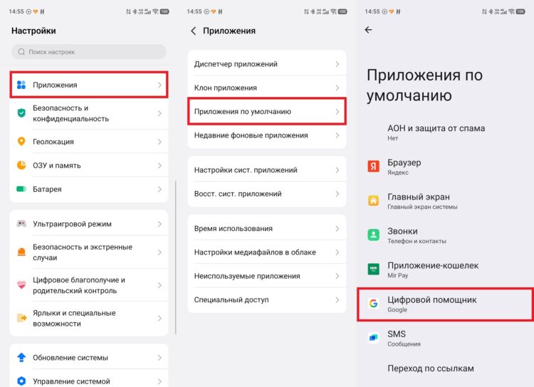 Не забудьте переключить ассистента, если по умолчанию выбран другой. Фото.