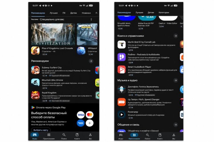 Google Play значительно богаче на софт, чем App Store. Фото.