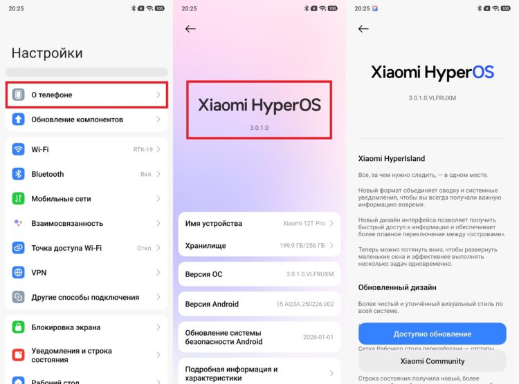 Если апдейт предусмотрен, вы сможете его установить. Фото.