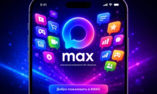 Собрали крутые каналы в MAX для тех, кто только зарегистрировался в мессенджере