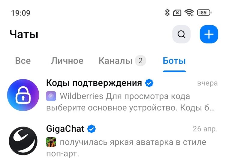 Папки в MAX помогают структурировать чаты, каналы и ботов. Фото.