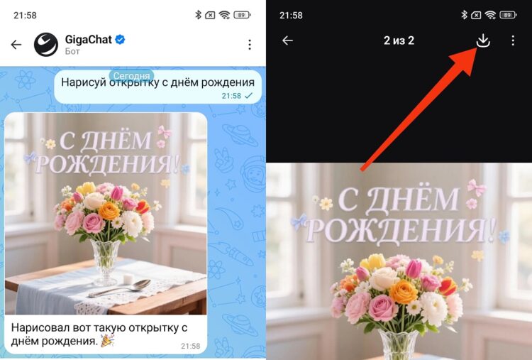GigaChat рисует топовые открытки, которые можно скачать. Фото.