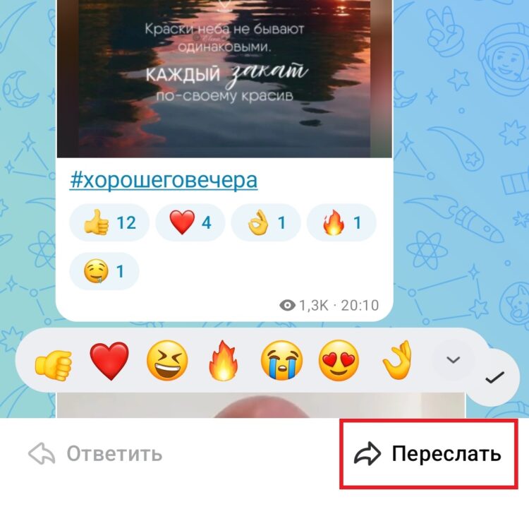 А еще открытку можно переслать из канала с открытками. Фото.