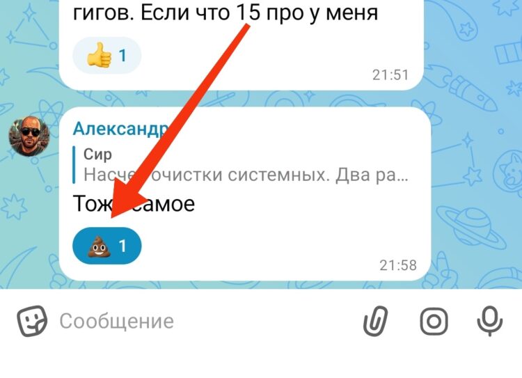 Необдуманную реакцию всегда можно удалить. Фото.