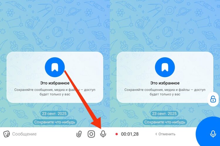 Так выглядит интерфейс записи голосового в MAX. Фото.