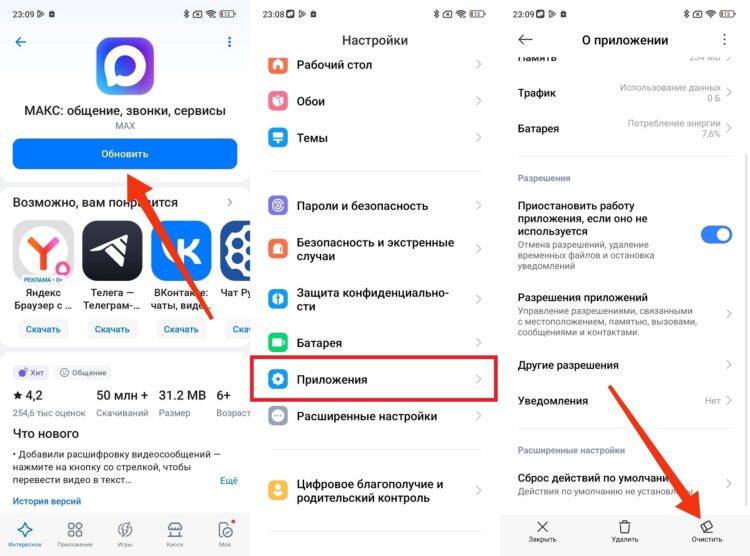 Обновление MAX и очистка кэша решают большинство проблем. Фото.