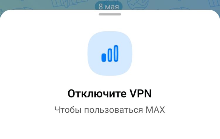 Такое уведомление появляется при нажатии на строку ввода сообщения. Фото.