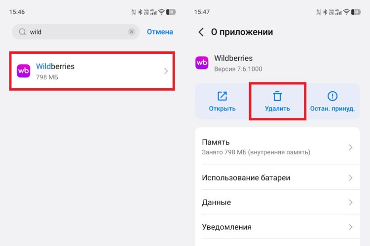 Если в приложении нет надобности, то лучше его удалить. Фото.