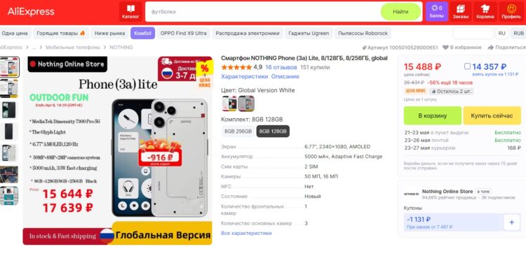 Недорогая красота, которую не хочется портить госмессенджером. Фото.