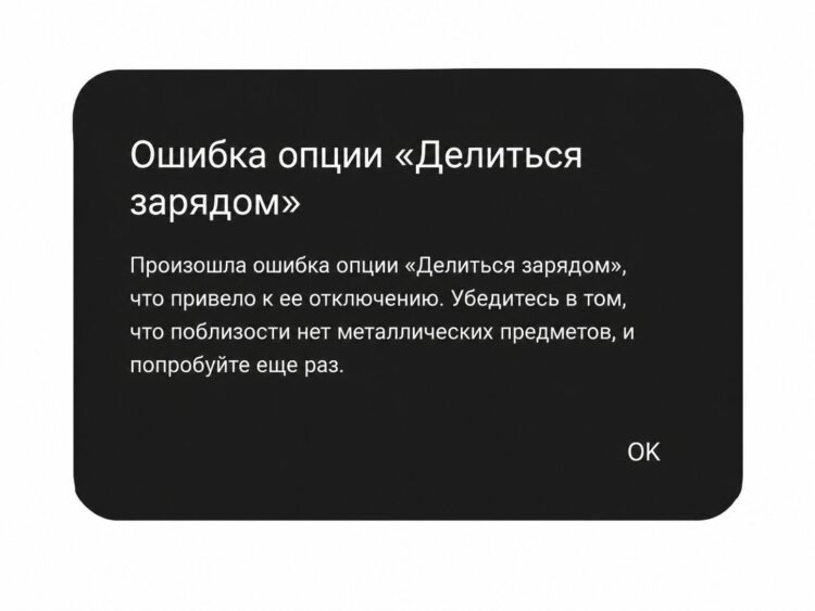 Иногда зарядка может не работать из-за плотного чехла. Фото.
