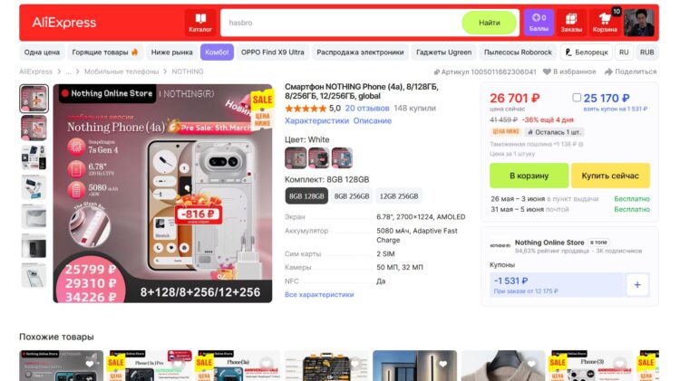 Nothing Phone значительно дешевле OnePlus. Фото.