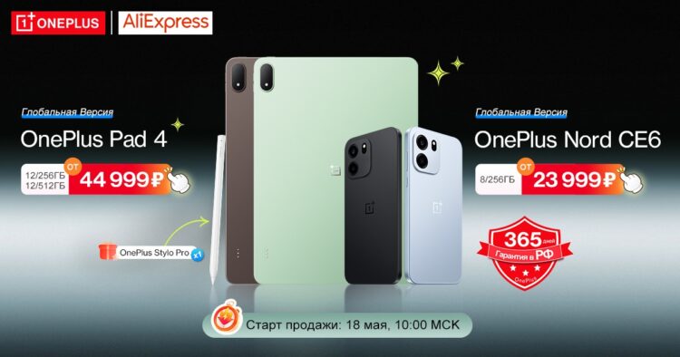 OnePlus анонсировала сразу два новых продукта. Фото.