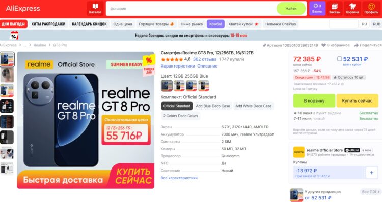 Самый крутой смартфон realme в 2026 году. Фото.