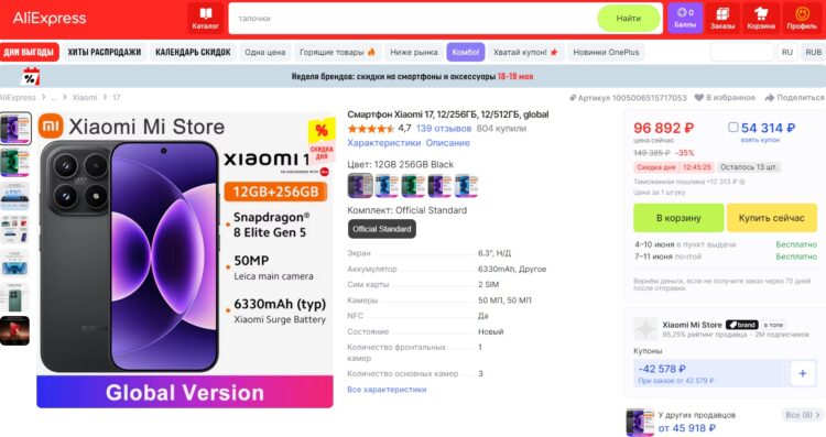 Топовый Xiaomi в компактном корпусе. Фото.