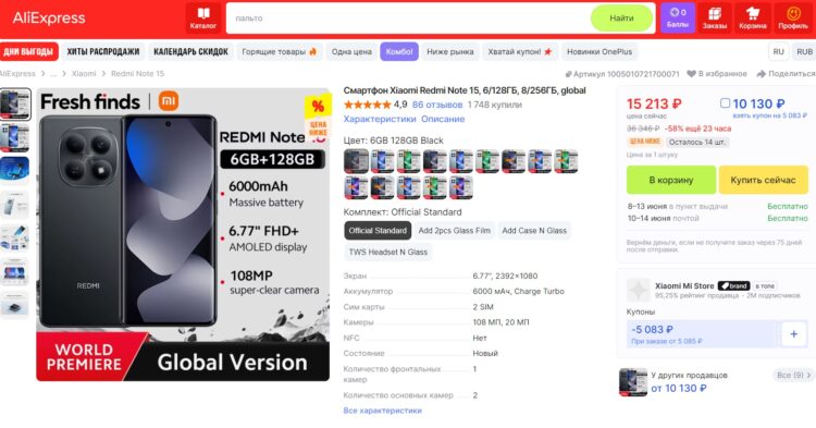 Лучшая цена на REDMI Note 15 за все время. Фото.