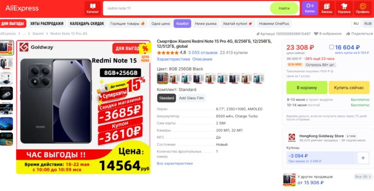 Pro-версия теперь продается буквально за 16 тысяч. Фото.