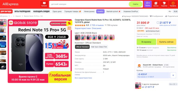 Самый крутой смартфон REDMI на международном рынке. Фото.