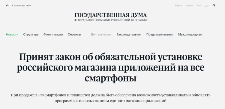 Данный закон действует в России уже не первый год. Фото.