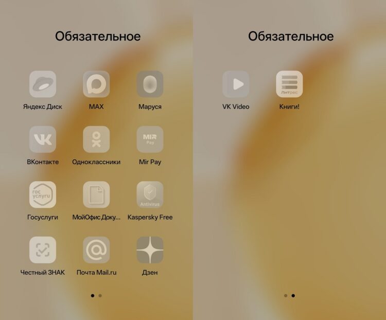 Это не установленные приложения, а лишь их ярлыки. Фото.