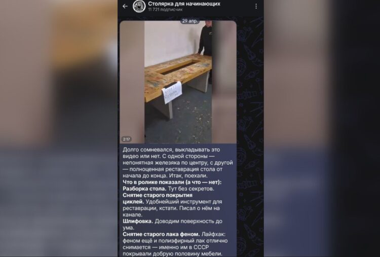 Отличный канал, где можно узнать много нюансов про столярное дело. Фото.