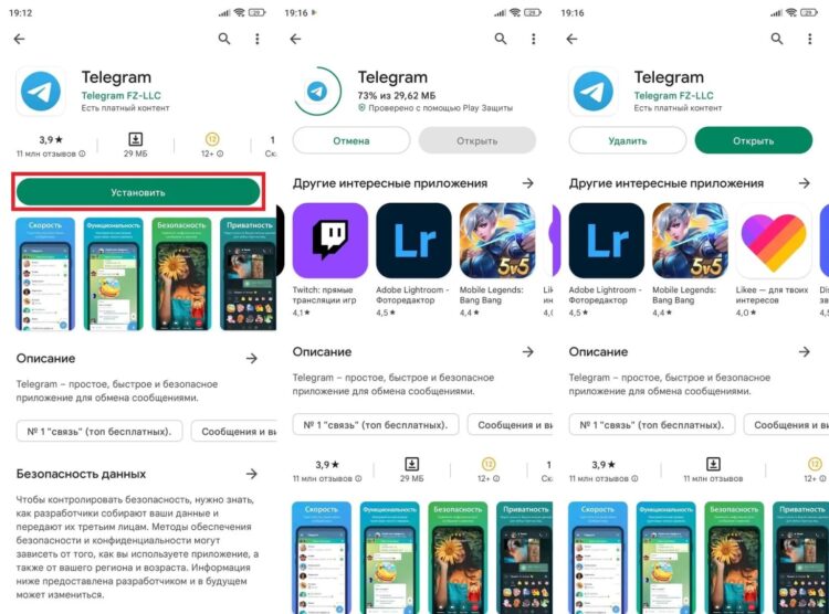 Скачивайте Telegram через Google Play или с официального сайта. Фото.