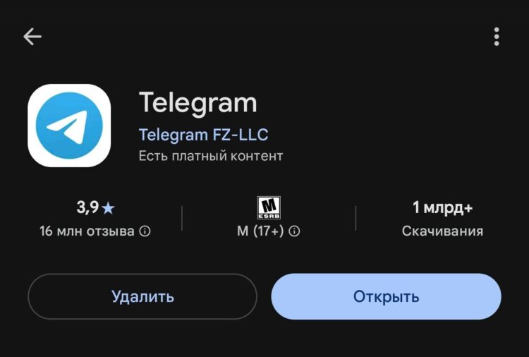 Обновление в Гугл Плей может появиться не сразу. Фото.