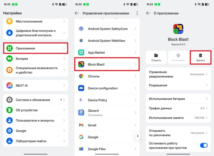 Таких игр на смартфоне может быть несколько. Фото.