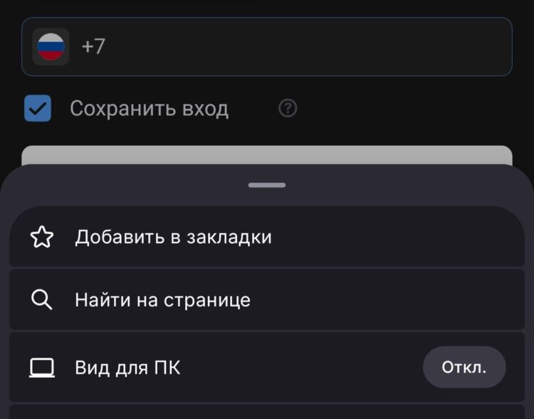 Если страница не открывается даже так, вам нужно почистить кэш в браузере. Фото.