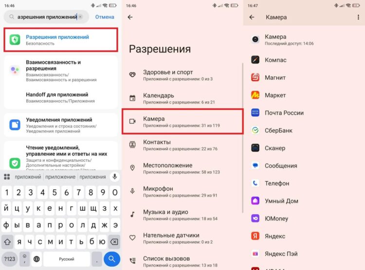 Отзовите лишние разрешения у VPN. Фото.